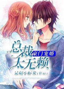 漫画 小说,穿越时空的奇幻冒险之旅