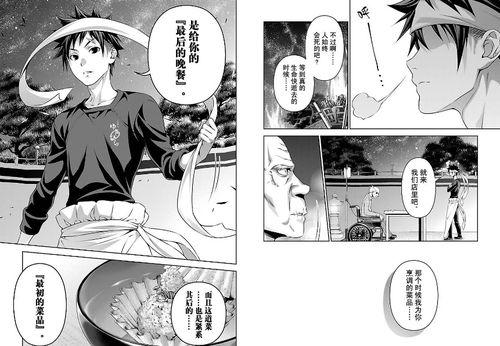 甲斐漫画超乳祭,甲斐漫画超乳祭精彩回顾